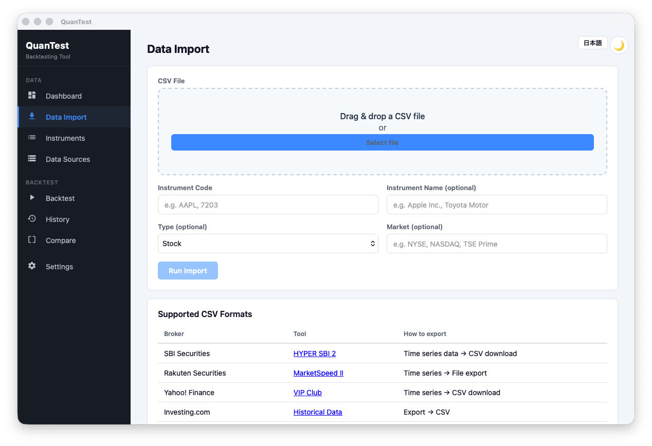 Data Import screen